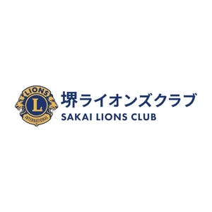 堺ライオンズクラブ